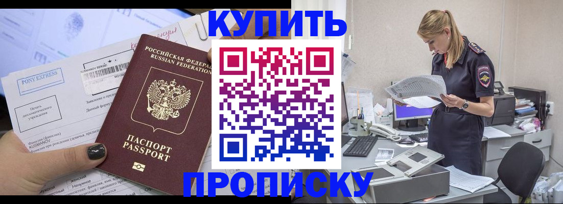 временная регистрация поиск в Великом Новгороде