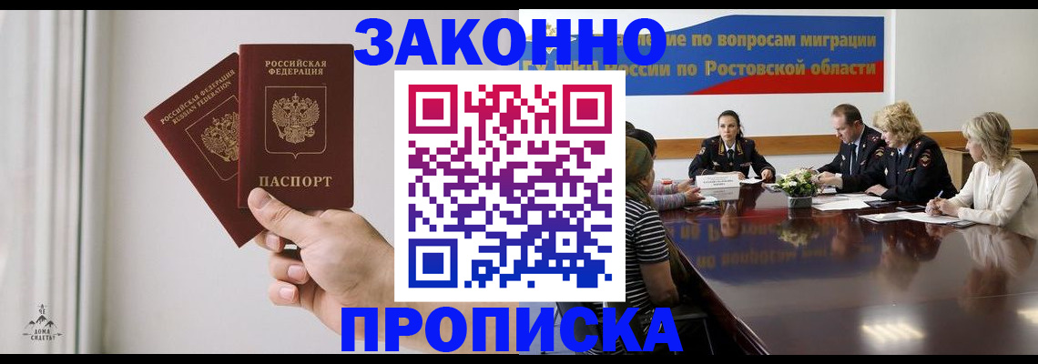 прописка в квартире в Великом Новгороде