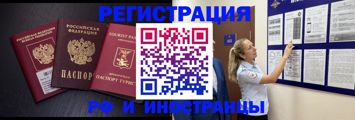 прописка паспорт в Великом Новгороде